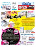 Nalgonda/Yadadri/Suryapet