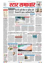 Star Samachar Bhopal
