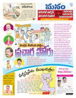 Warangal/Janagam/jayasankar/Mahaboobabad