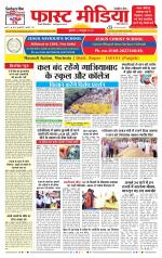 Daily Fast Media / दैनिक फ़ास्ट मीडिया