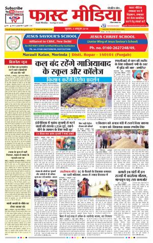 Daily Fast Media 03/10/2018