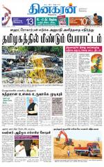 Vellore Main