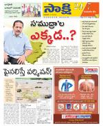 Komaram Bheem District