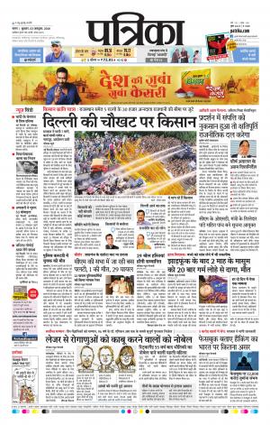 Tikamgharh Patrika