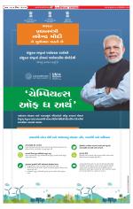 VARTMAN PRAVAH Daily