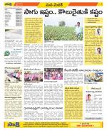 Medak Constituencies