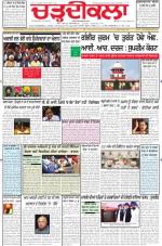 Charhdikala Newspaper (Punjab) 