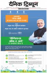 Dainik Tribune (Gurgaon Edition)