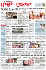 Punjabi Tribune (Majha/Doaba)