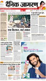 Agra Hindi ePaper, Agra Hindi Newspaper – InextLive