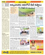 Guntur Constituencies