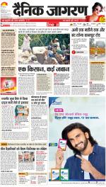Prayagraj Hindi ePaper, Allahabad Hindi Newspaper - InextLive