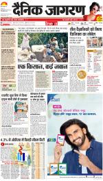 Gorakhpur Hindi ePaper, Gorakhpur Hindi Newspaper - InextLive