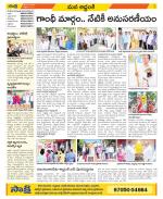 Prakasam Constituencies