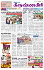 Krishnagiri-Salem Supplement