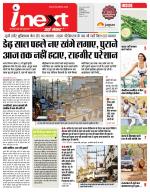 Indore Hindi ePaper, Indore Hindi Newspaper - InextLive