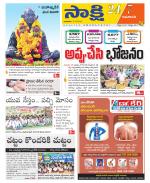 Guntur Amaravathi District