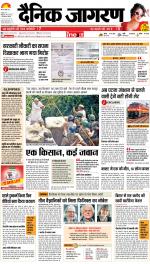 Patna Hindi ePaper, Patna Hindi Newspaper - InextLive