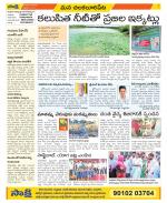 Guntur Amaravathi Constituencies