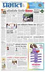 पुणे शहर आवृत्ती