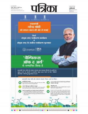 Balaghat Seoni Patrika