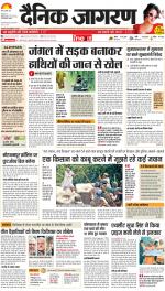 Dehradun Hindi ePaper, Dehradun Hindi Newspaper - InextLive
