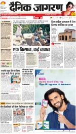 Meerut Hindi ePaper, Meerut Hindi Newspaper - InextLive