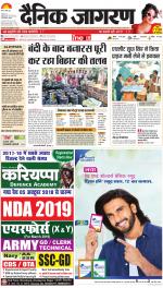 Varanasi Hindi ePaper, Varanasi Hindi Newspaper - InextLive