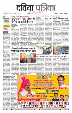 Datia Patrika