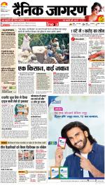 Kanpur Hindi ePaper, Kanpur Hindi Newspaper - InextLive