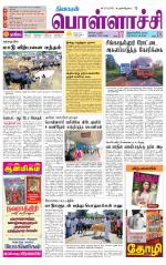 Pollachi-Coimbatore Supplement