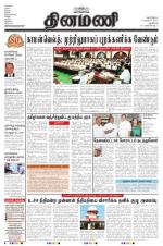 Dinamani - New Delhi