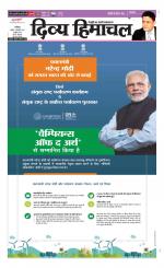 Divya Himachal Dharamsala