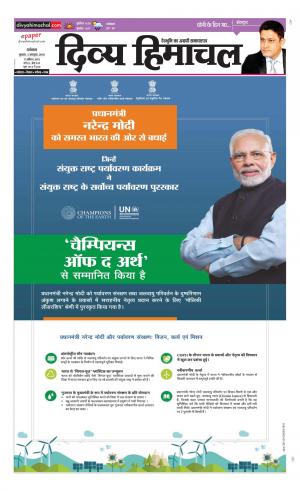 Divya Himachal Dharmshala