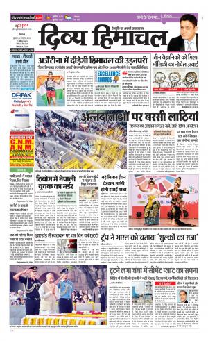 Divya Himachal Shimla