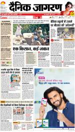 Bareilly Hindi ePaper, Bareilly Hindi Newspaper - InextLive