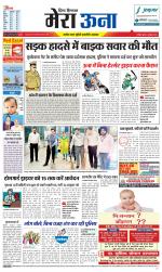 Divya Himachal Dharamsala +Mera Una +Aastha