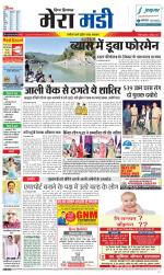 Divya Himachal Dharamsala+Mera Mandi +Aastha