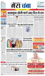 Divya Himachal Dharamsala+Mera Chamba+Aastha