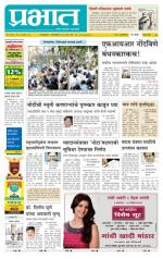 पुणे जिल्हा आवृत्ती