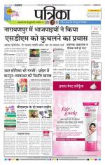 Patrika Bhilai