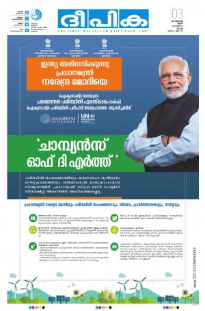 deepika 03 october 2018