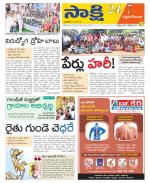 West Godavari District