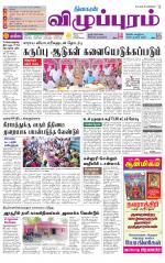 Villupuram Supplement
