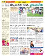 West Godavari Constituencies