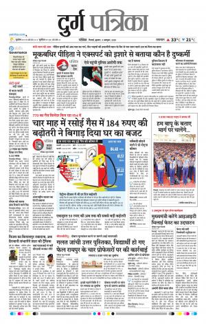 Durg Patrika