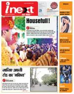 Kanpur Hindi ePaper, Kanpur Hindi Newspaper - InextLive