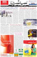 Siasat Daily