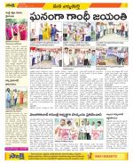 Hanamakonda Constituencies