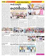 East Godavari Divisions